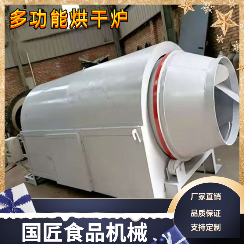 厂家直销多功能辣椒烘干设备电加热辣椒烘干机