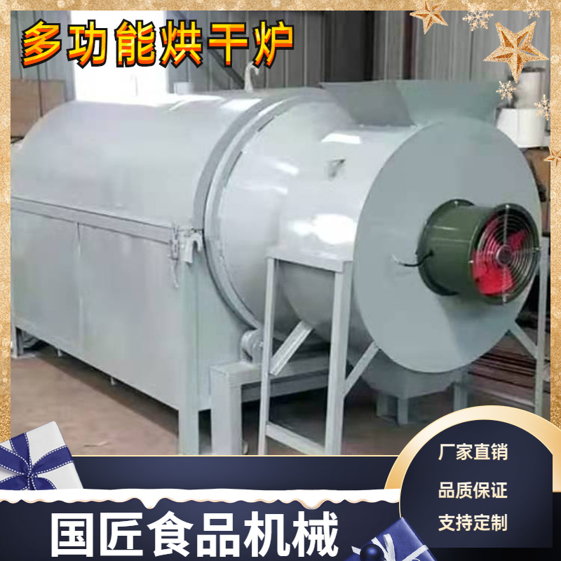 厂家直销多功能辣椒烘干设备电加热辣椒烘干机