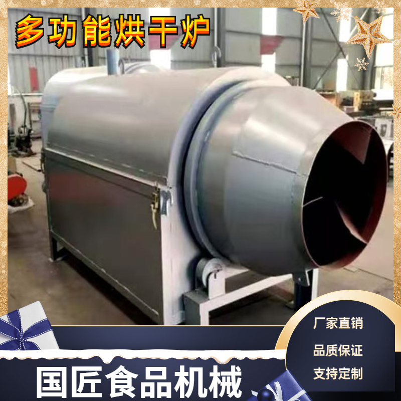 厂家直销多功能辣椒烘干设备电加热辣椒烘干机