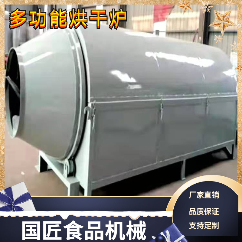 厂家直销多功能辣椒烘干设备电加热辣椒烘干机