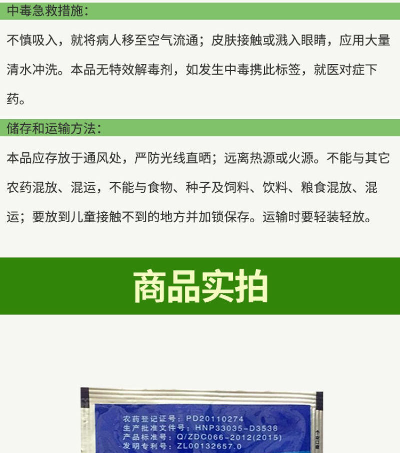 东风化工20%噻森铜软腐病溃疡病角斑病青枯病农药