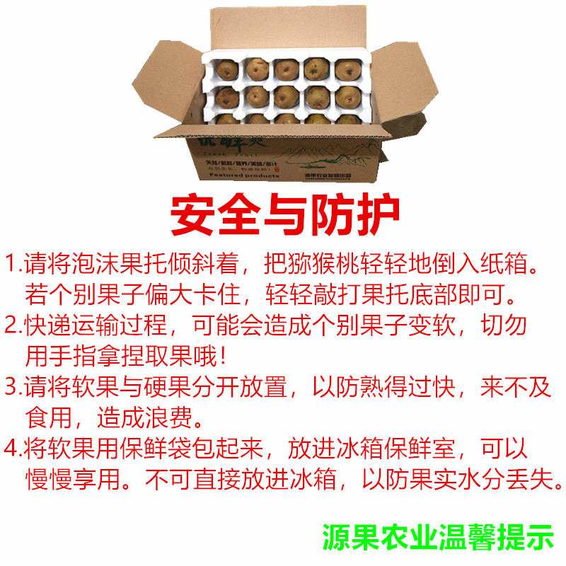 5斤红阳红心猕猴桃商品果产地直发售后无忧