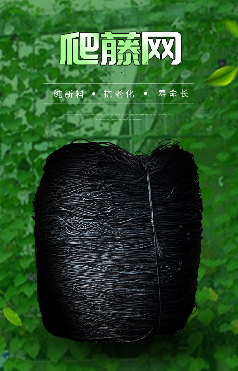 爬藤网果网苦瓜丝瓜网瓜果搭架专用植物攀爬网藤蔓网尼龙网豆