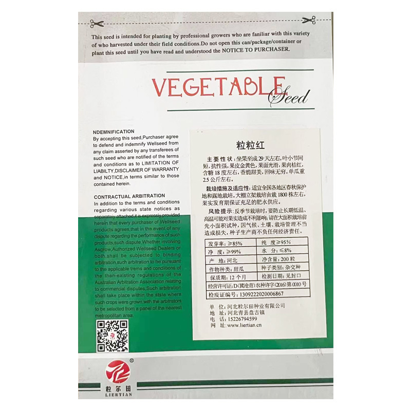 粒尔田粒粒红种子红皮红肉厚皮甜瓜种子哈密瓜种子