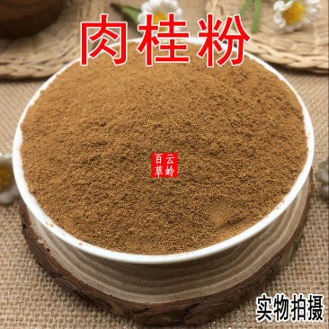 云南野生中药材肉桂粉现磨超细桂皮粉散装包邮
