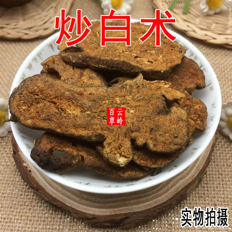 云南中药材炒白术麸炒白术片制白术片散装包邮