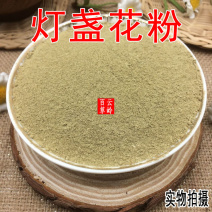 云南红河灯盏花粉灯盏细辛粉泡茶泡水500g包邮