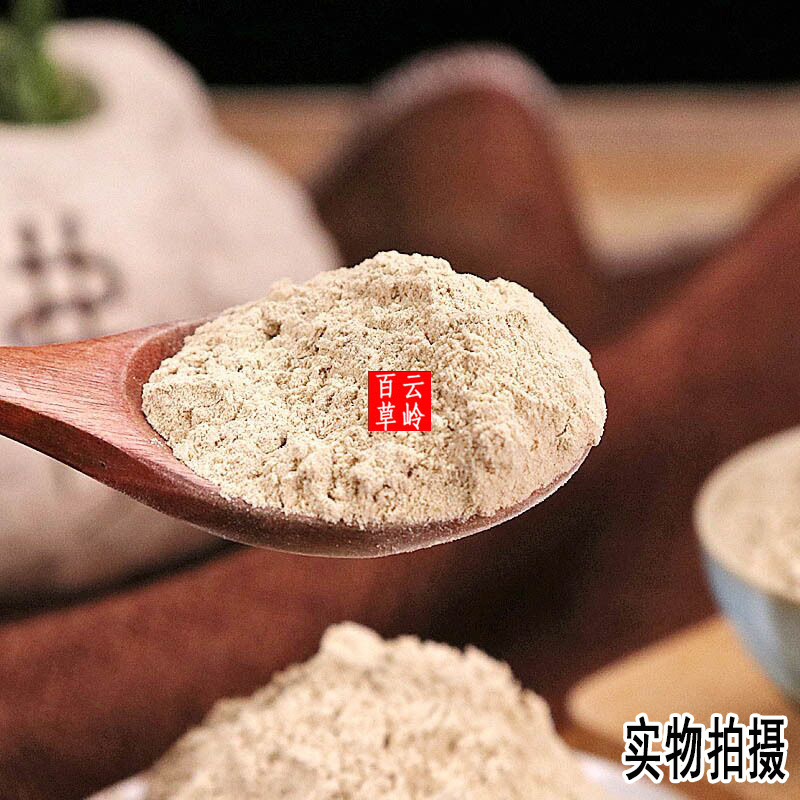 云南野生中药材三棱粉现磨超细三菱粉散装包邮