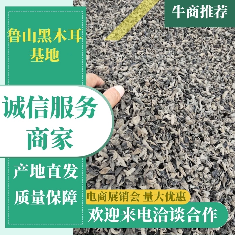 「包邮保证质量」东北黑木耳小碗耳地摊电商专用欢迎下单