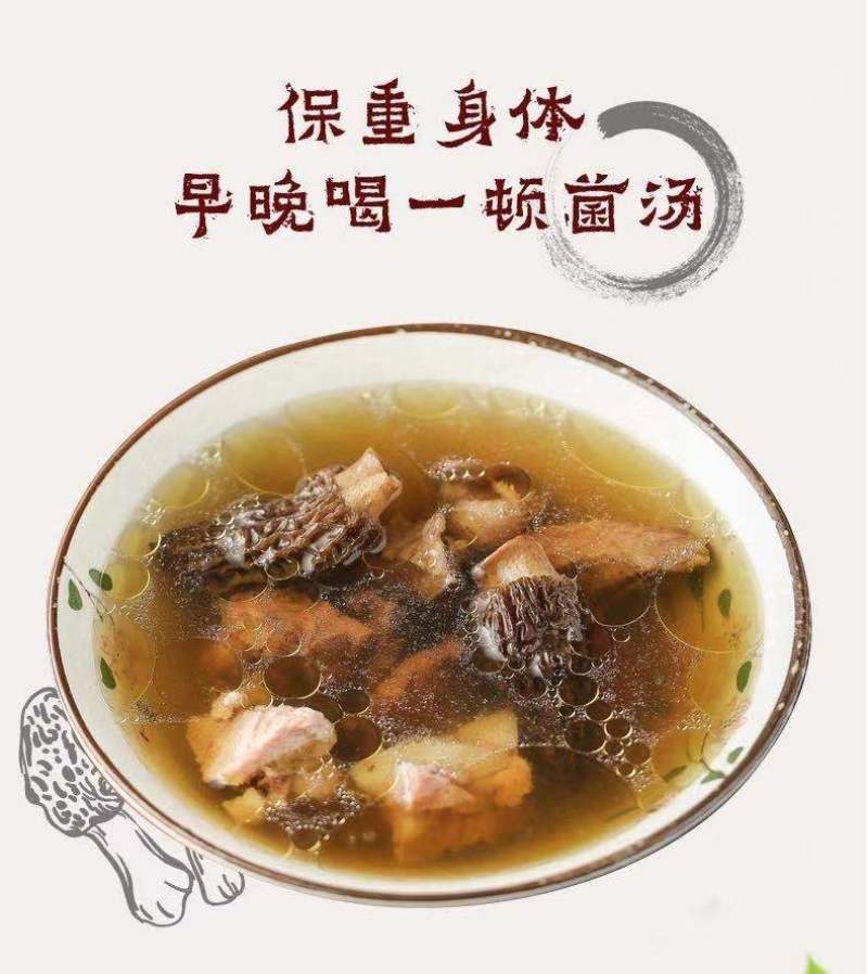 当季羊肚菌干货，无碎，无霉，无添加~