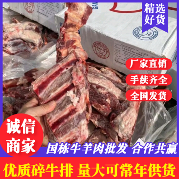 牛排，碎牛排，碎牛排边，瘦度高，无需再加工，手续齐全