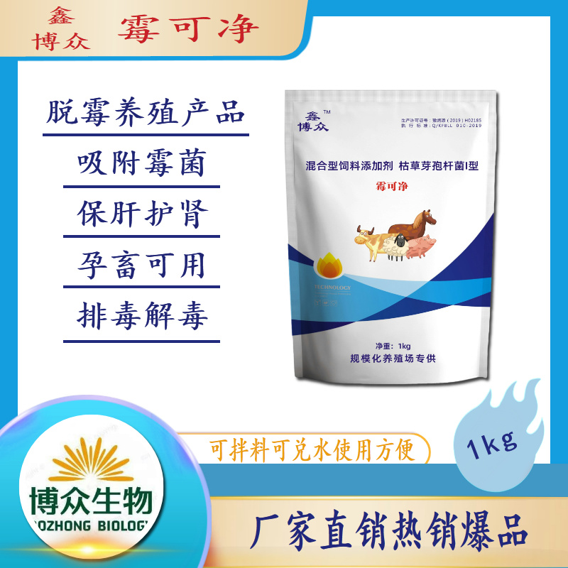 爆款脱霉兽用养殖场饲料生物脱霉牛羊鸡鸭猪用
