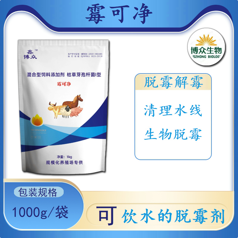 爆款脱霉兽用养殖场饲料生物脱霉牛羊鸡鸭猪用