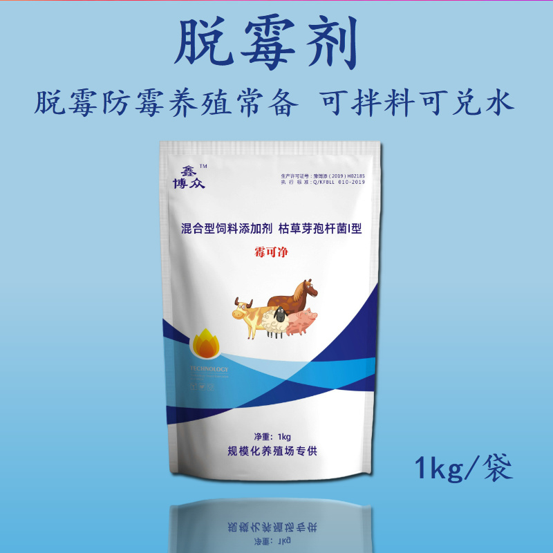 爆款脱霉兽用养殖场饲料生物脱霉牛羊鸡鸭猪用