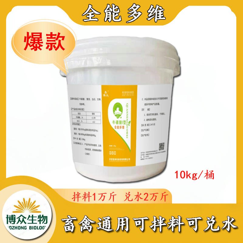 含各种微量元素猪牛羊鸡鸭鹅畜禽用维生素
