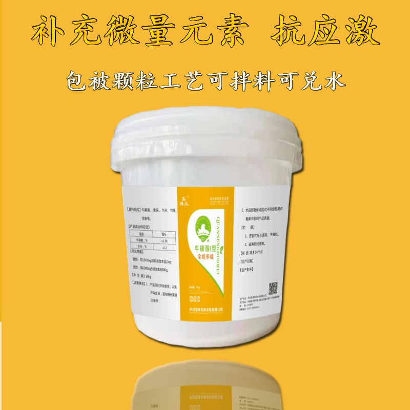 含各种微量元素猪牛羊鸡鸭鹅畜禽用维生素
