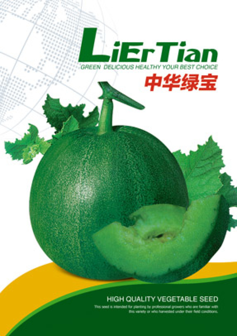 粒尔田中华绿宝种子绿皮绿肉甜瓜香瓜种基地采摘园水果蔬菜