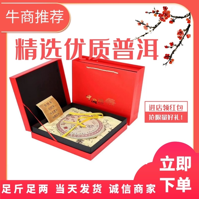 云南普洱茶饼特价批发8年金芽贡饼3年七子饼糯米香耐泡