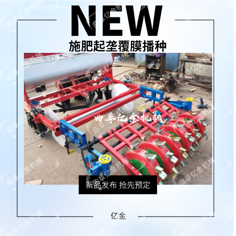 药材起垄播种机膜上播种知母桔梗播种机自走式苍术柴胡播种机