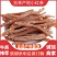 一件代发长白山积食小红参，传统做法开盖即食，可当零食吃