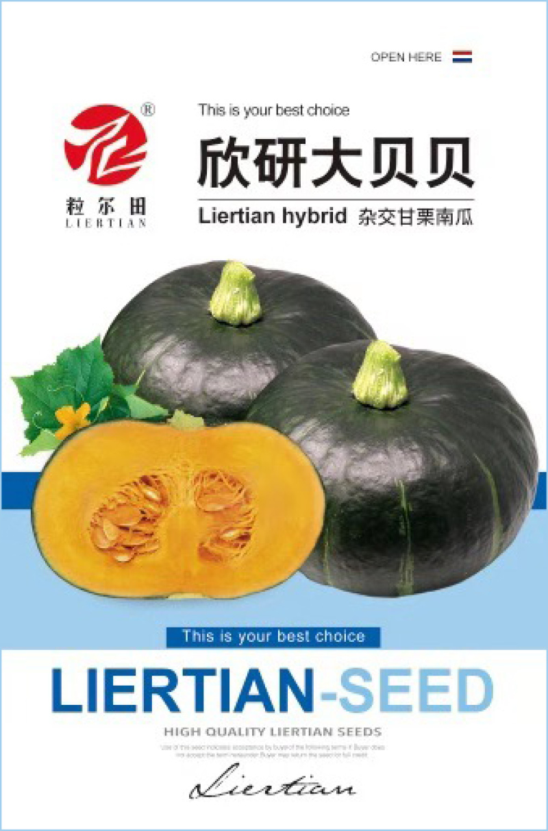 欣研大贝贝南瓜种子绿贝贝南瓜种籽板栗味甘面甜