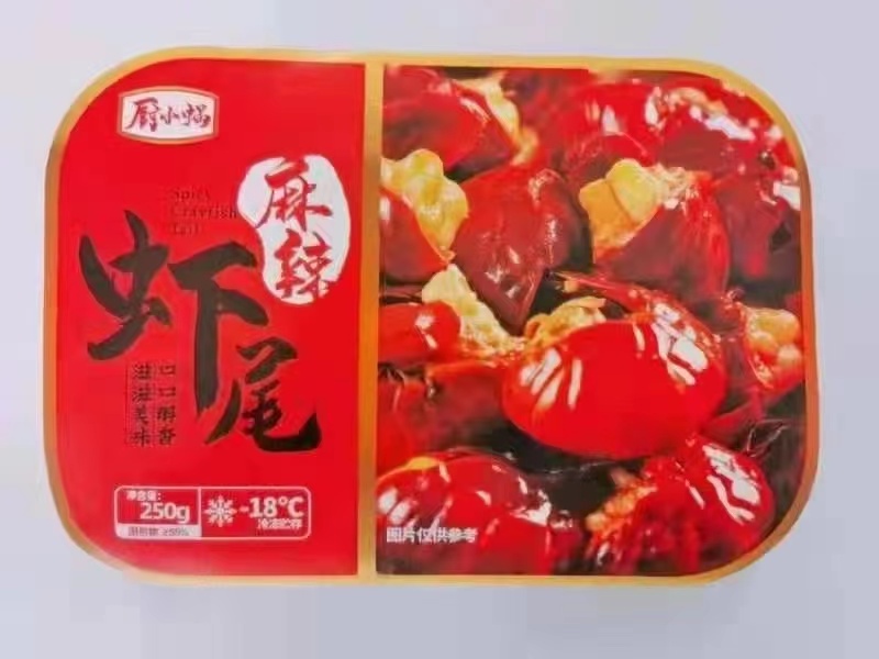 麻辣龙虾尾250g/盒（包邮）可批发