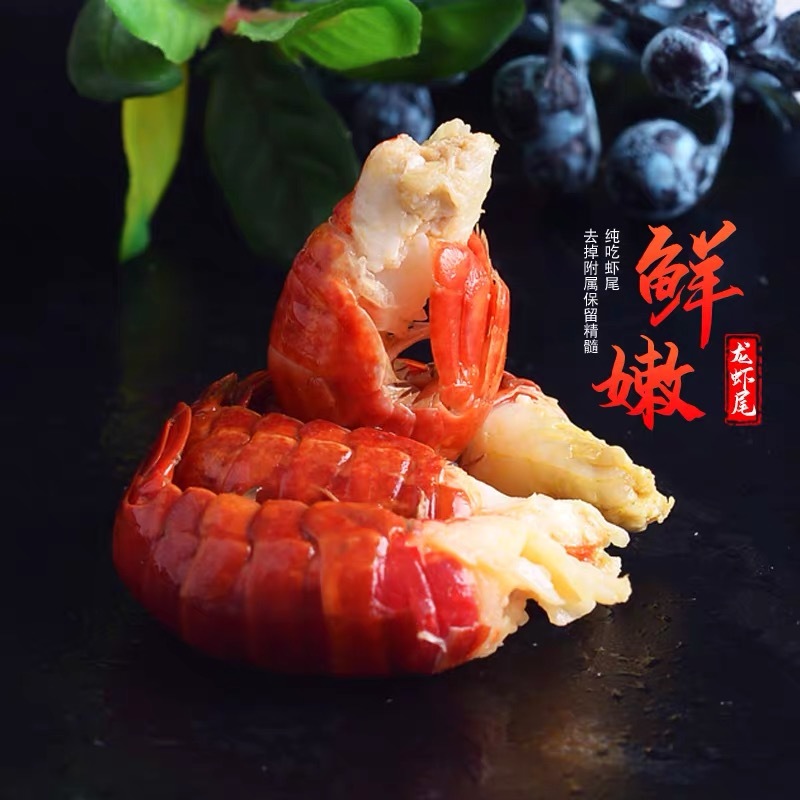 速冻龙虾尾10包16包