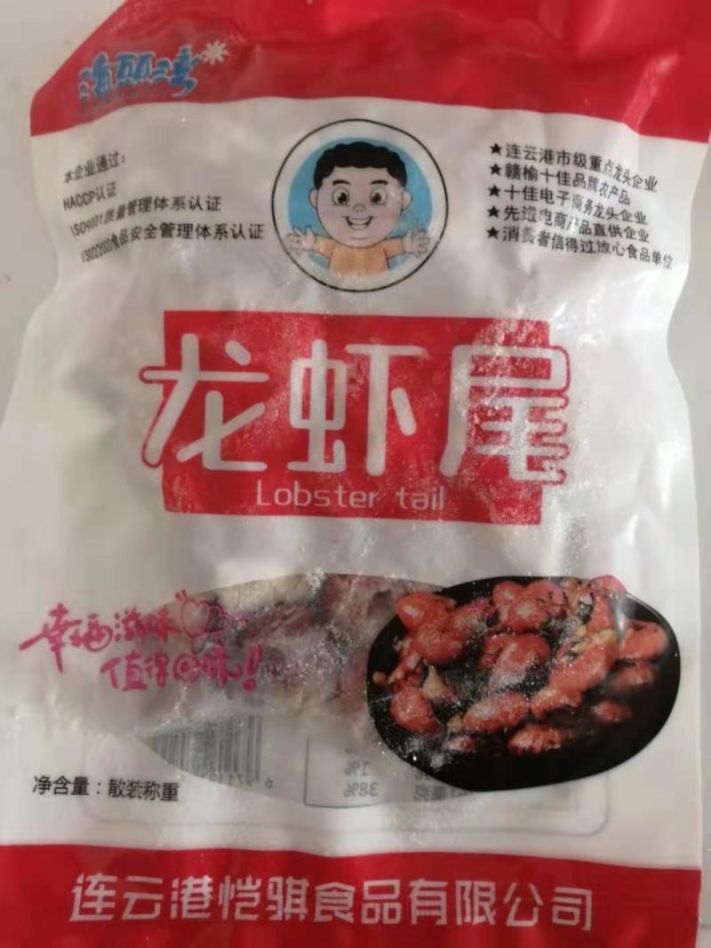 速冻龙虾尾10包16包