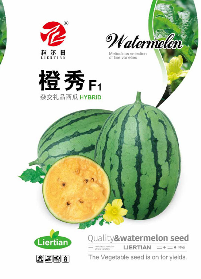 橙秀西瓜种子200粒果肉嫩黄口感爽脆黄瓤小西瓜种子