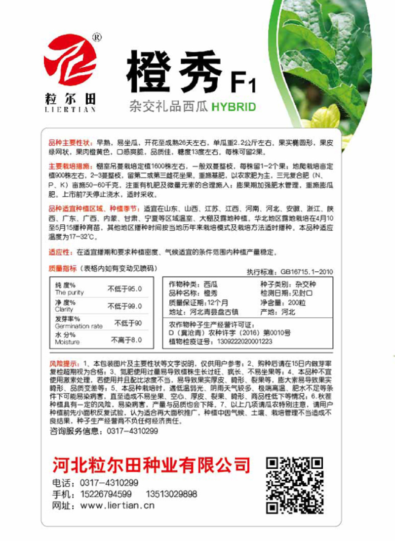 橙秀西瓜种子200粒果肉嫩黄口感爽脆黄瓤小西瓜种子
