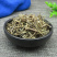 香薷草500g包邮批发中药材香茹草口臭泡水