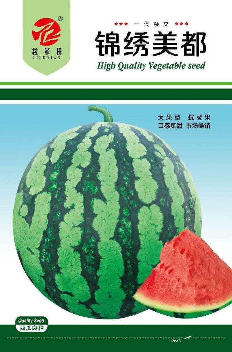 粒尔田锦绣美都西瓜种籽麒麟西瓜种子品质好大面积种植