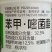 32.5%苯醚•嘧菌酯防治水稻稻瘟病专用杀菌剂