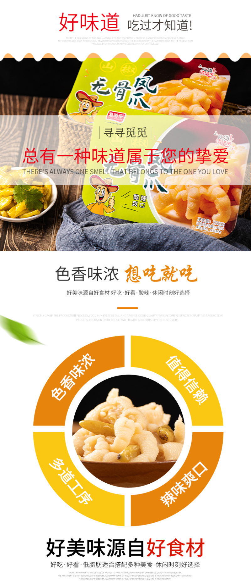 无骨山椒鸡爪脱骨泡椒鸡爪酸辣鸡爪另有5斤大包装