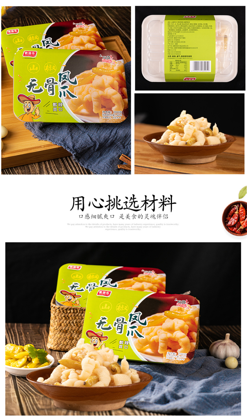 无骨山椒鸡爪脱骨泡椒鸡爪酸辣鸡爪另有5斤大包装