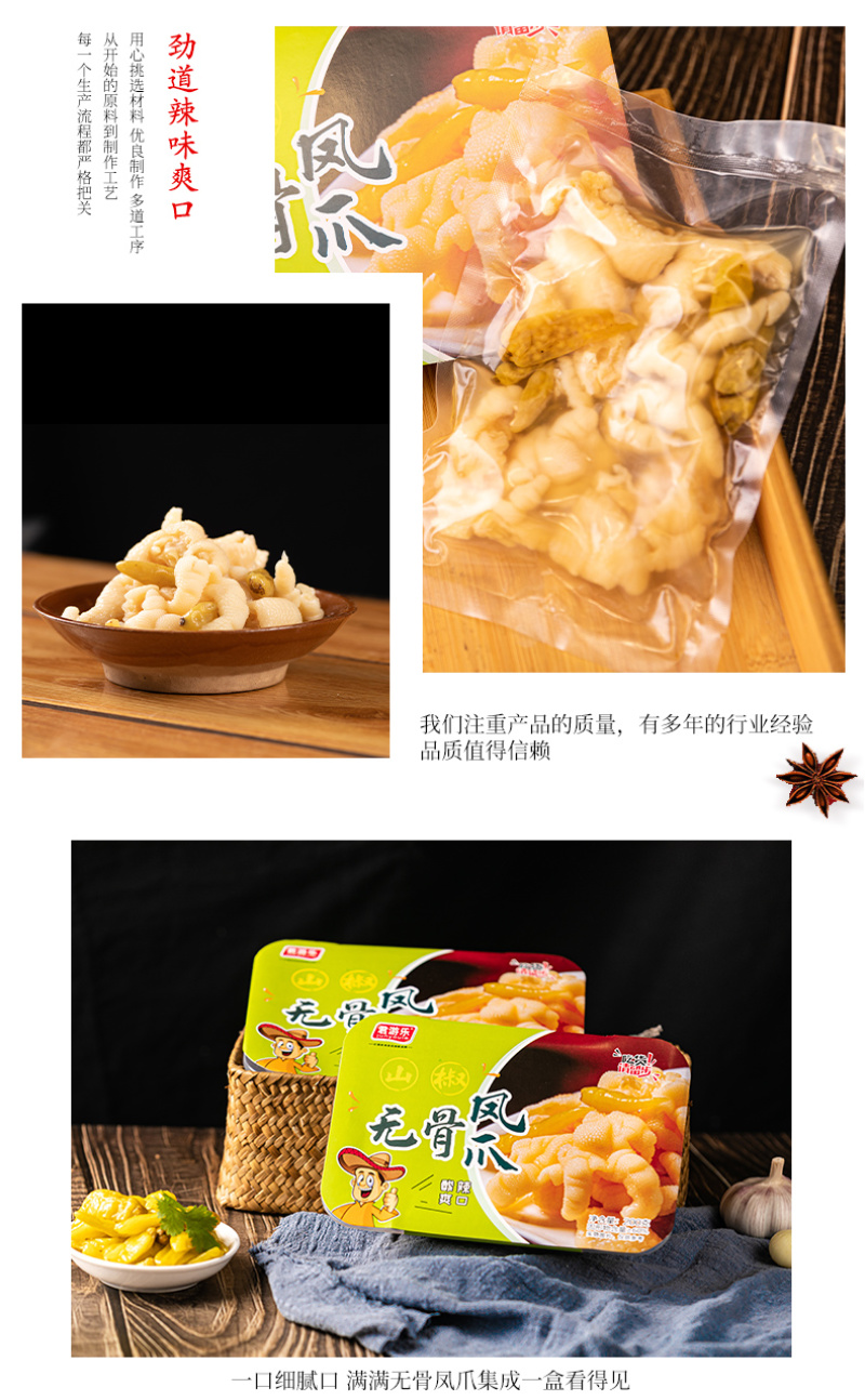 无骨山椒鸡爪脱骨泡椒鸡爪酸辣鸡爪另有5斤大包装