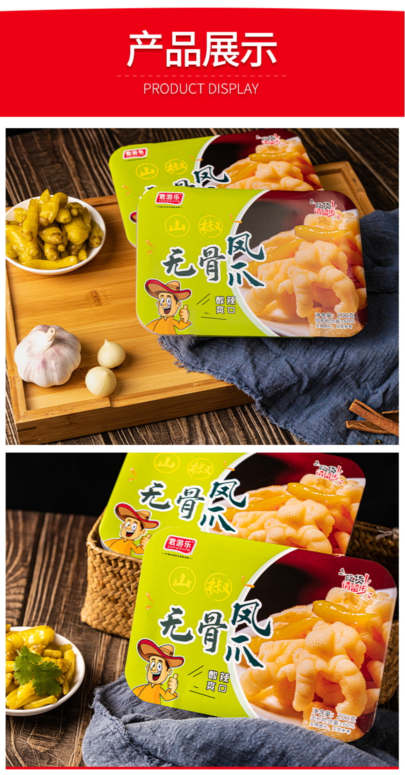无骨山椒鸡爪脱骨泡椒鸡爪酸辣鸡爪另有5斤大包装