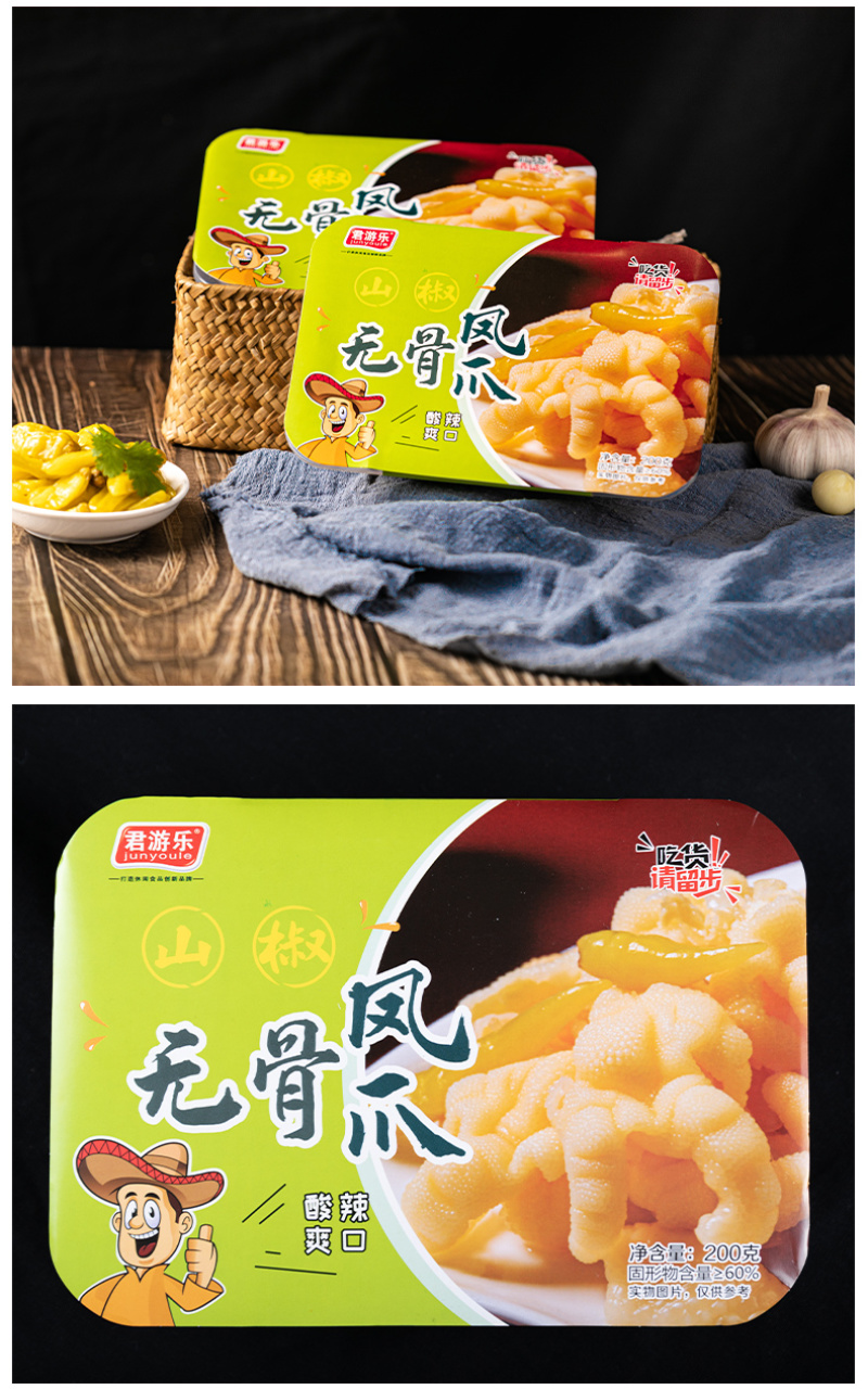 无骨山椒鸡爪脱骨泡椒鸡爪酸辣鸡爪另有5斤大包装