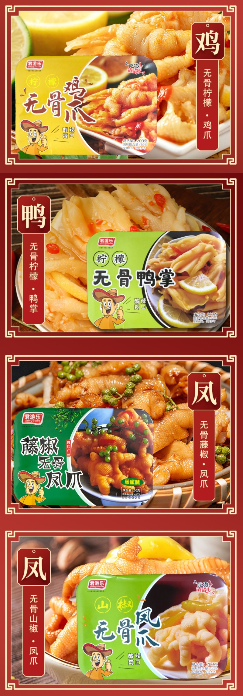 无骨山椒鸡爪脱骨泡椒鸡爪酸辣鸡爪另有5斤大包装