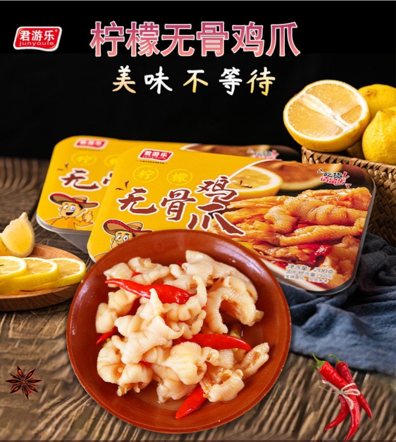 四川无骨柠檬凤爪无骨鸡爪去骨酸辣鸡爪零食另有5斤大包装