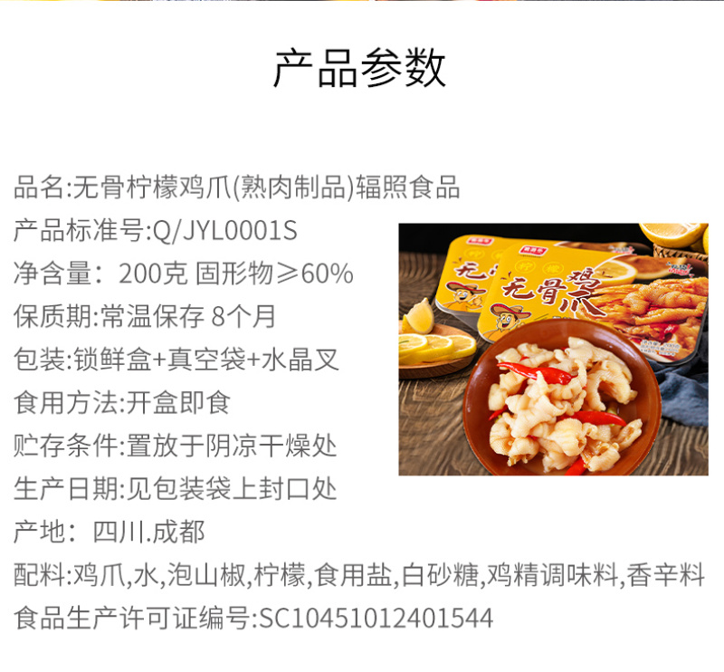 四川无骨柠檬凤爪无骨鸡爪去骨酸辣鸡爪零食另有5斤大包装