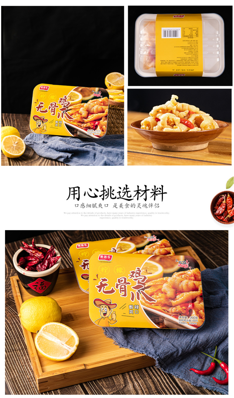 四川无骨柠檬凤爪无骨鸡爪去骨酸辣鸡爪零食另有5斤大包装