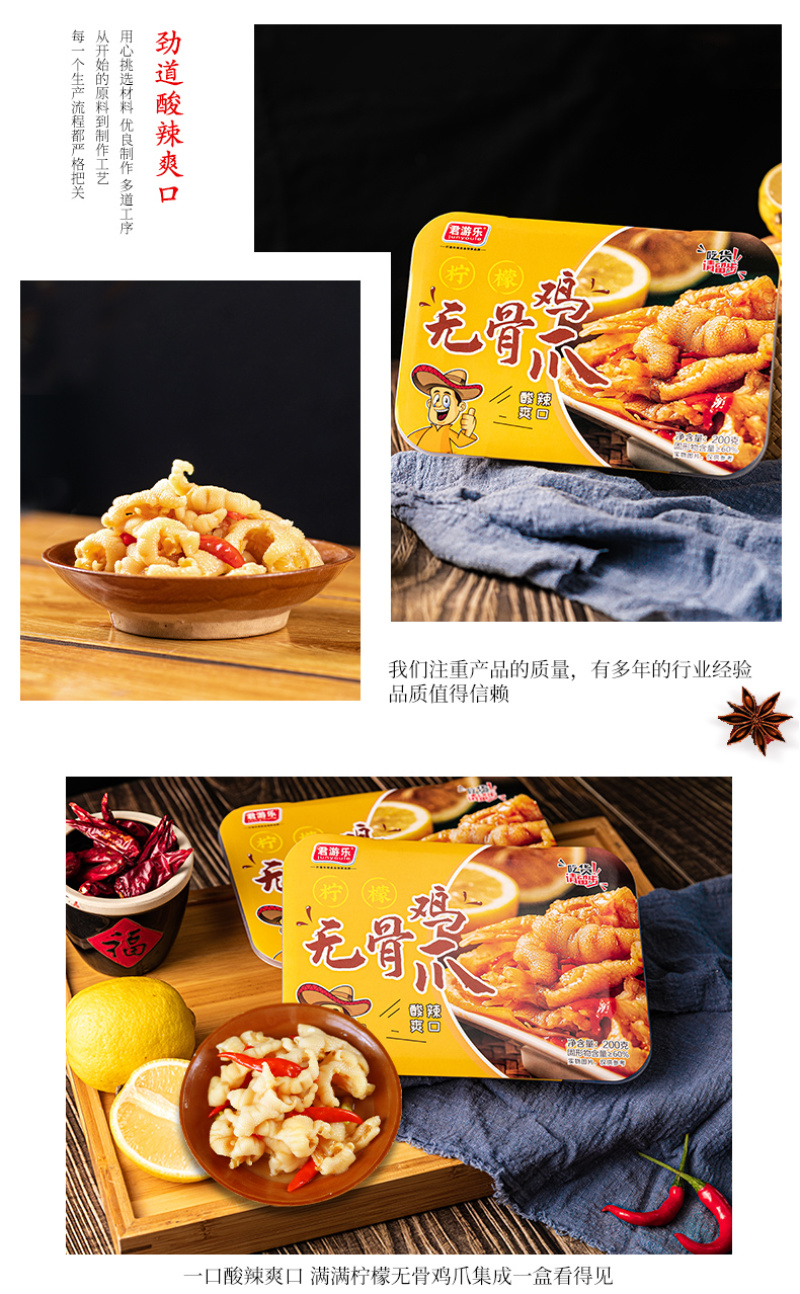 四川无骨柠檬凤爪无骨鸡爪去骨酸辣鸡爪零食另有5斤大包装