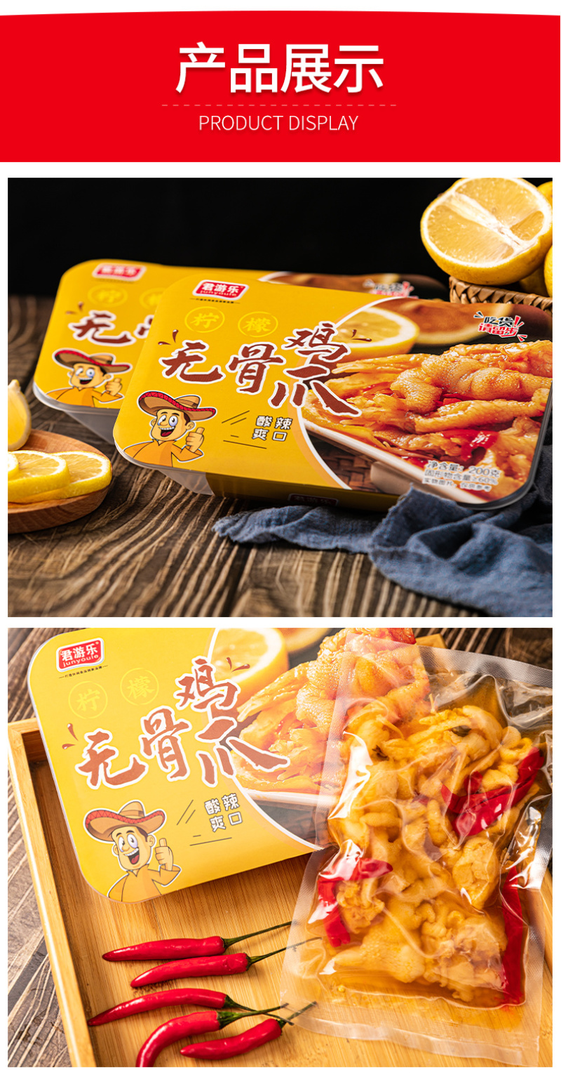 四川无骨柠檬凤爪无骨鸡爪去骨酸辣鸡爪零食另有5斤大包装