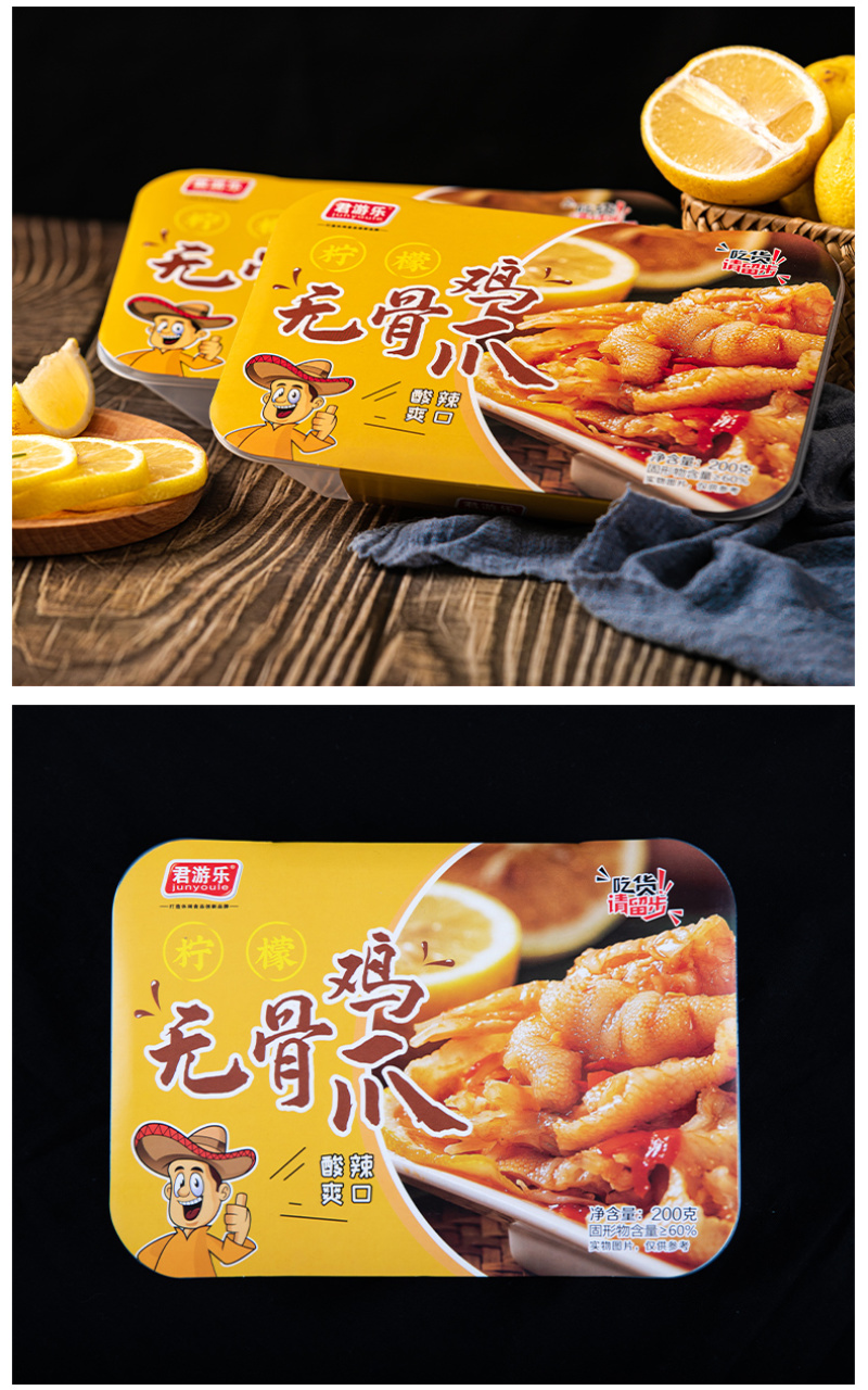 四川无骨柠檬凤爪无骨鸡爪去骨酸辣鸡爪零食另有5斤大包装