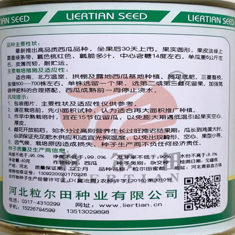 粒尔田蜜都西瓜种子基地大面积种植麒麟西瓜种子