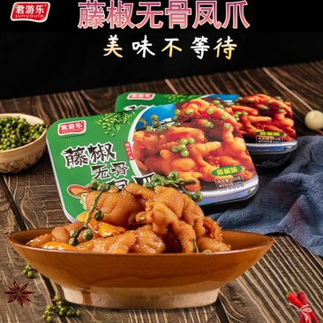超市商超供应无骨藤椒鸡爪柠檬鸡爪脱骨凤爪另有5斤大包装