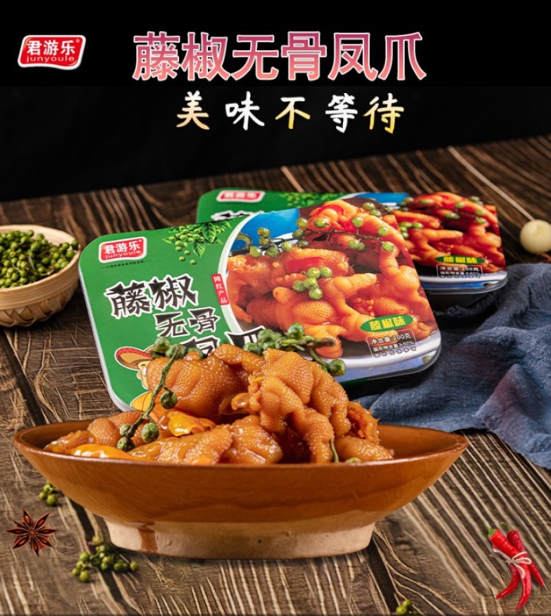 超市商超供应无骨藤椒鸡爪柠檬鸡爪脱骨凤爪另有5斤大包装