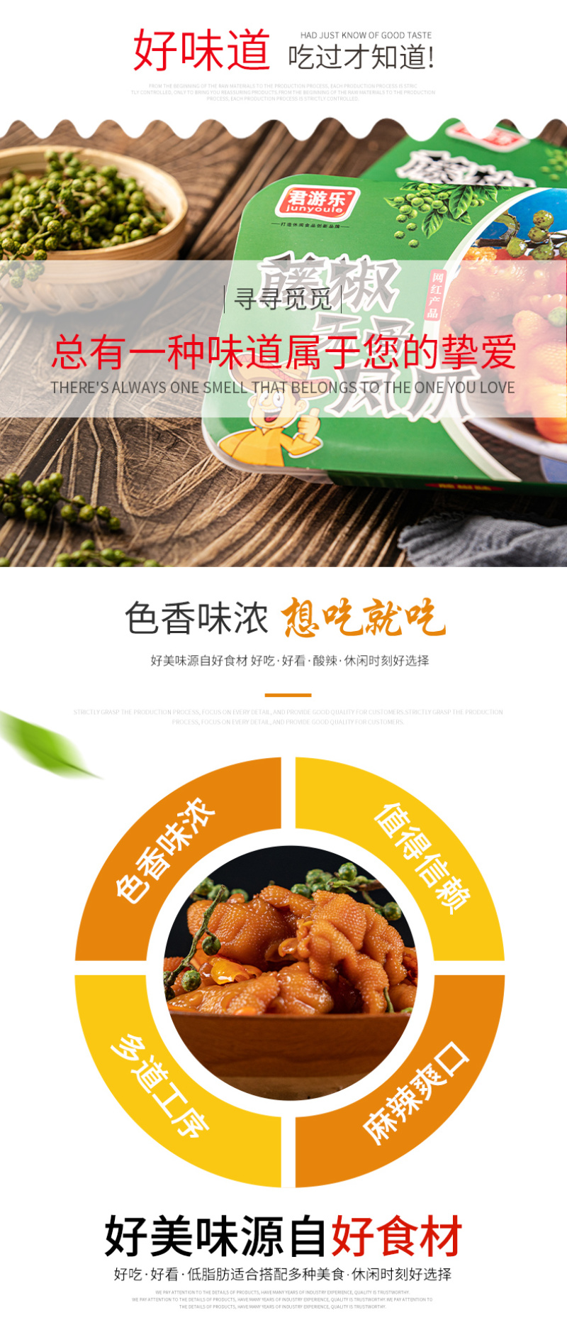 超市商超供应无骨藤椒鸡爪柠檬鸡爪脱骨凤爪另有5斤大包装
