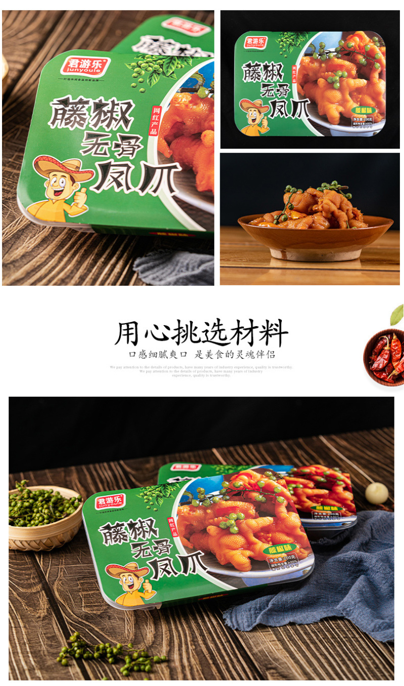 超市商超供应无骨藤椒鸡爪柠檬鸡爪脱骨凤爪另有5斤大包装